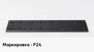 Подкладка для рельс Р24